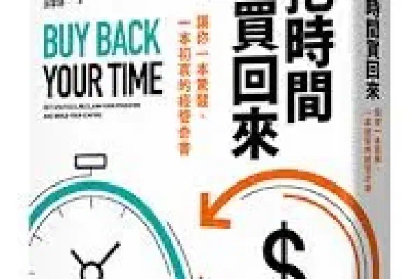 學會放手,才能高效