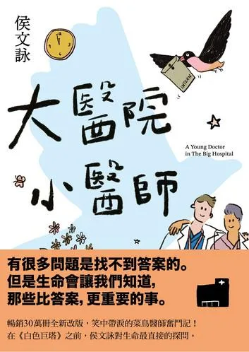 幽默與生命的交織