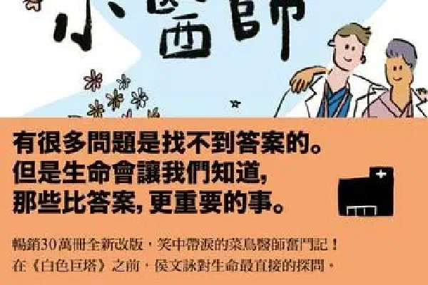 幽默與生命的交織