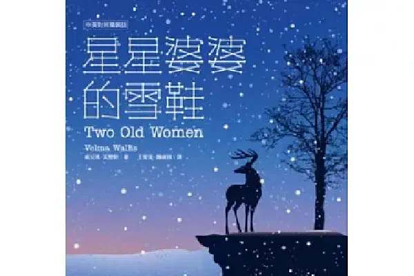 適者生存、命運還是生命的選擇?