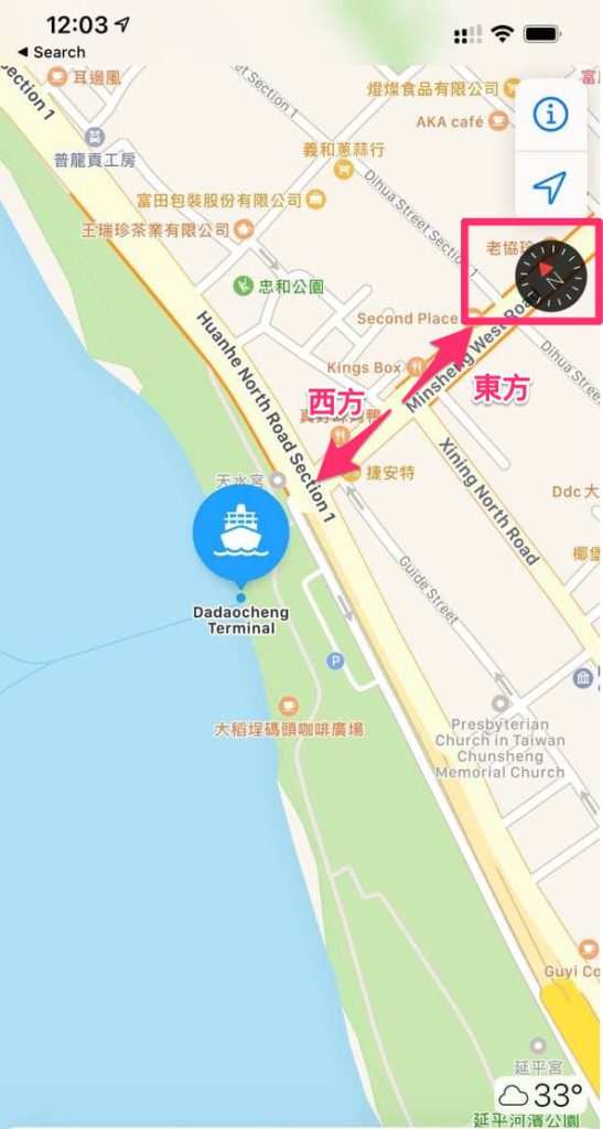 如何利用Apple地圖確認景點的方位